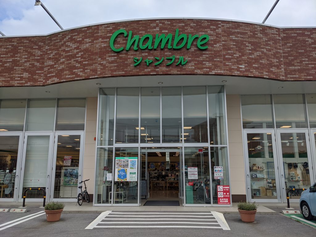 Chamble entrance