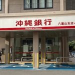 石垣島生活に使える銀行はどこ？