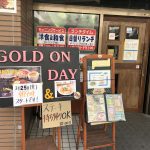 ステーキとお食事の店「GOLD ON」(ゴードン)