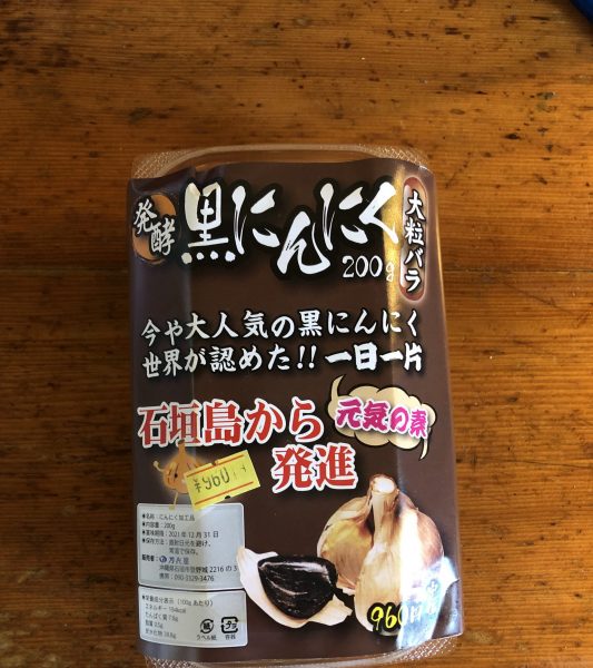 にんにく屋さん(^^)☆様 にんにく屋さん(^^)☆様 000000000141_PnAbM1K.jpg