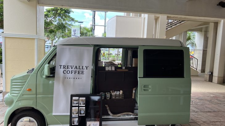 石垣島の動くカフェ「TREVALLY COFFEE」