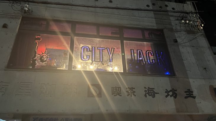 石垣島のライブハウス「CITY JACK」