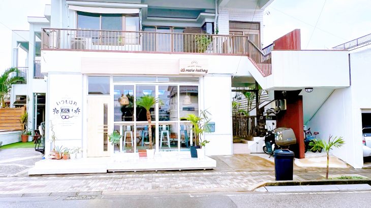 石垣島の複合ショップ＆カフェ「いつもはれ(it’s more hot ray)」
