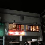 美崎町の韓国料理店「タッカンマリ食堂」