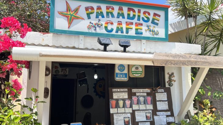 竹富町のくつろぎ空間カフェ「Kuchu &amp Paradise Cafe」