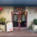 楽しいゆんたく酒場・浜崎町の台湾中華料理「蓬莱閣」